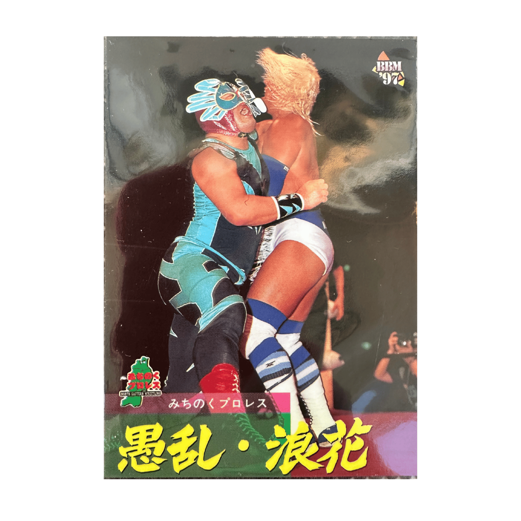 1997 BBM Pro Wrestling #99 Sports Card | Legendary Crab